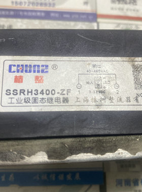 上海椿树工业级固态继电器  大型 SSRH3400-ZF 400A