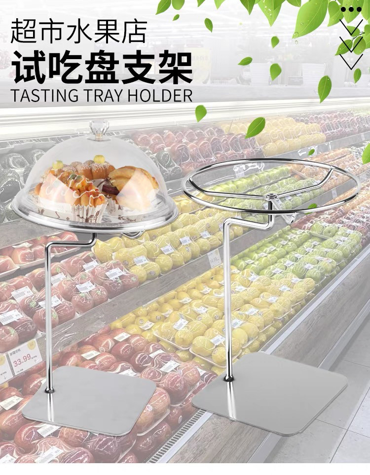 超市促销新品试果吃台水免费尝试吃展架蛋糕面包店试吃品盘支架