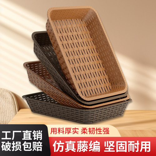 超市水果陈列筐仿藤编篮子面包店收纳筐蔬菜篮筐菜市场长方形塑料 - 封面