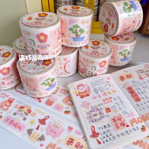 柒巧酱原创新品胶带公主请发财
