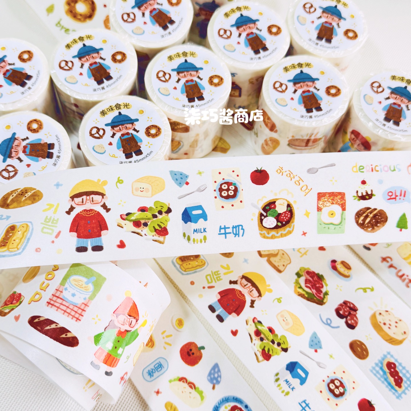 柒巧酱原创美味食光和纸模切胶带