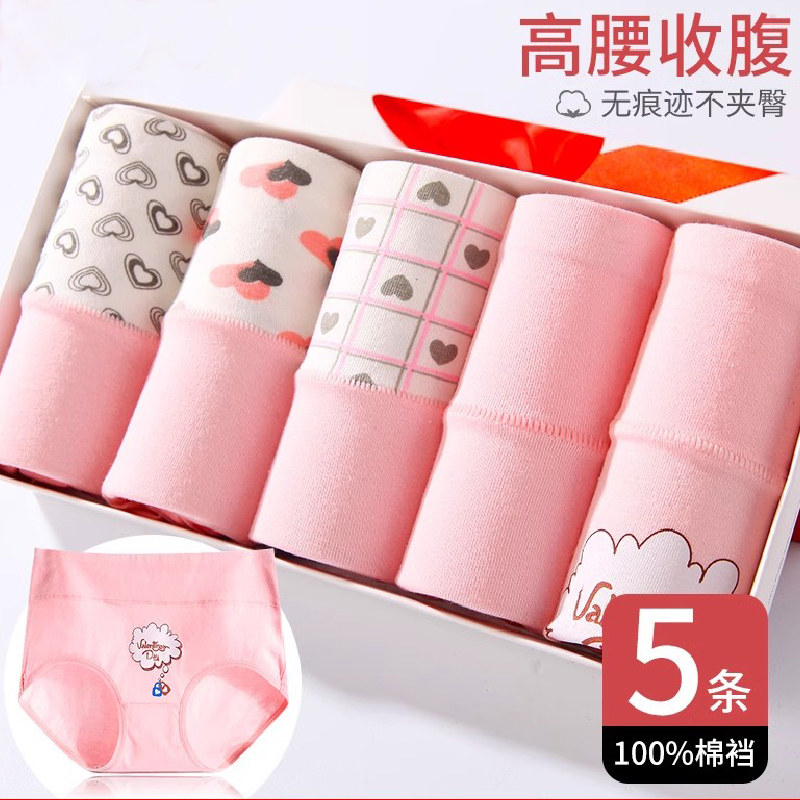 雅鹿高腰内裤女性感收腹提臀夏季薄款纯棉裆塑身大码三角短裤头,女士内衣/男士内衣/家居服,女三角裤,淘宝优惠券,粉丝福利购,淘宝优惠卷