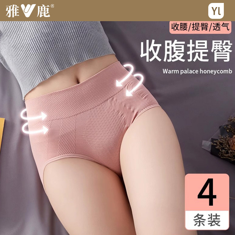 收腹三角内裤女中高腰无痕内裤提臀暧宫纯棉裆女士短裤头蜂巢底裤