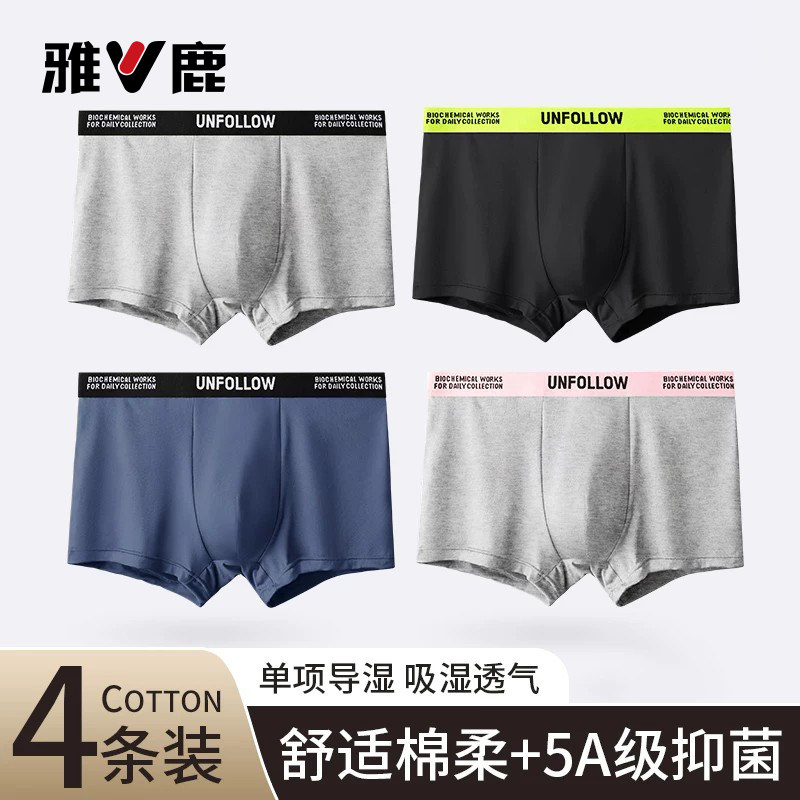yaloo/雅鹿内裤男士四角裤纯棉质抗菌无痕平角裤潮流薄透气短裤头
