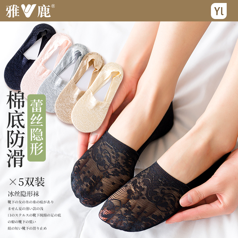 袜子女短袜春夏薄款性感蕾丝船袜