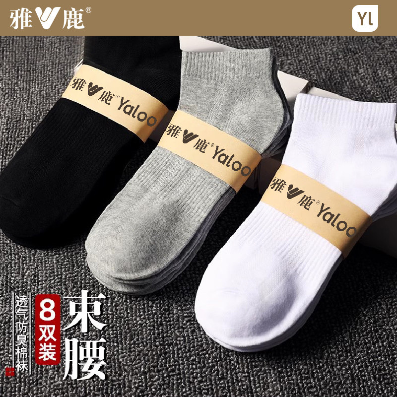 男士袜子春秋袜款短袜吸汗纯色棉袜网红透气黑白防滑运动四季袜