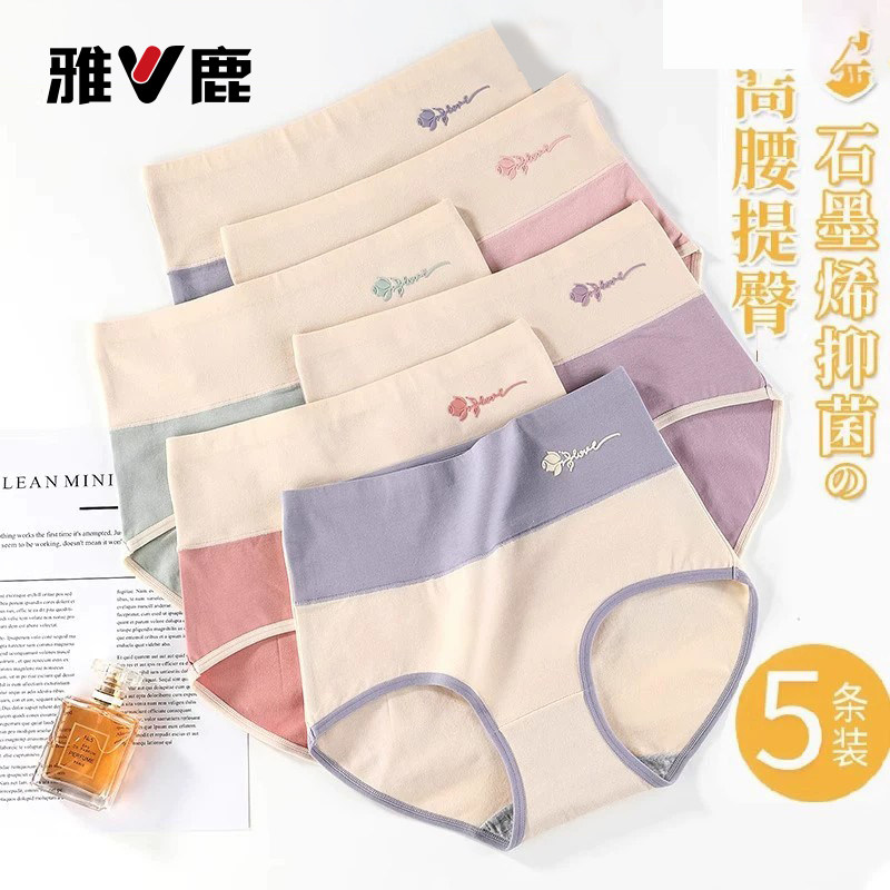 女士内裤全棉抗菌裆性感高腰收腹短裤头女生大码中腰三角底裤提臀