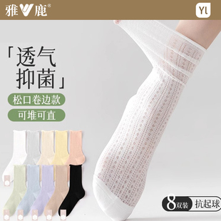 纯白色棉袜 春夏薄袜子女堆堆袜抗菌松口不勒长筒月子网眼透气四季