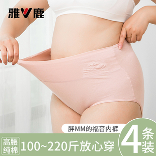 女式 雅鹿内裤 收腹三角裤 纯棉裆10a级抗菌高腰2025新款 女胖mm大码