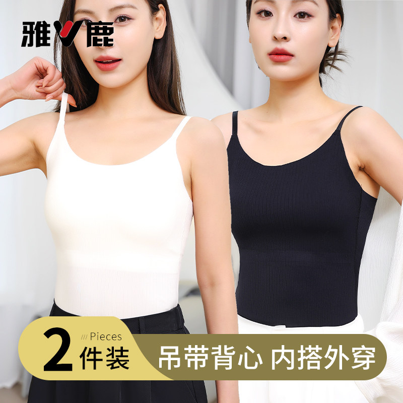 雅鹿带胸垫一体式吊带背心女免穿文胸内搭可外穿性感美背内衣抹胸