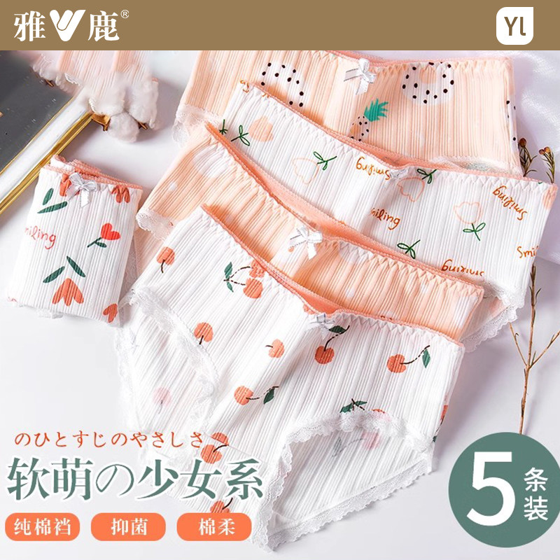 内裤女抑菌纯棉裆中腰收腹裤性感提臀无痕三角短裤头大码裤,女士内衣/男士内衣/家居服,女三角裤,淘宝优惠券,粉丝福利购,淘宝优惠卷