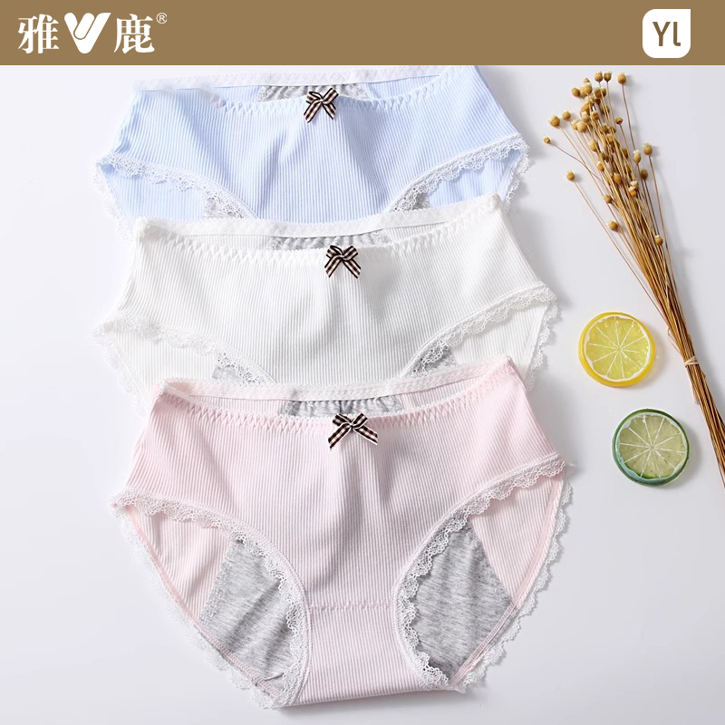 南极人生理内裤女可爱少女中腰新