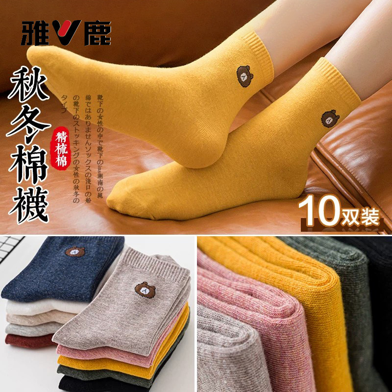 雅鹿袜子女士中筒袜ins潮秋冬款纯色棉袜可爱日系中长款四季棉袜