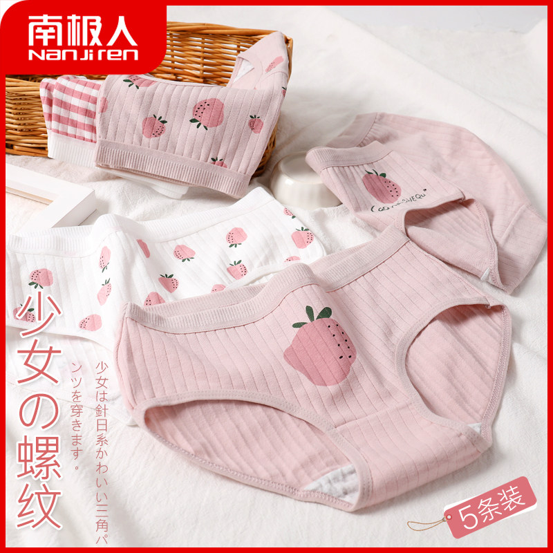 南极人内裤女纯棉裆抗菌夏季薄款透气蕾丝少女日系无痕三角短裤头
