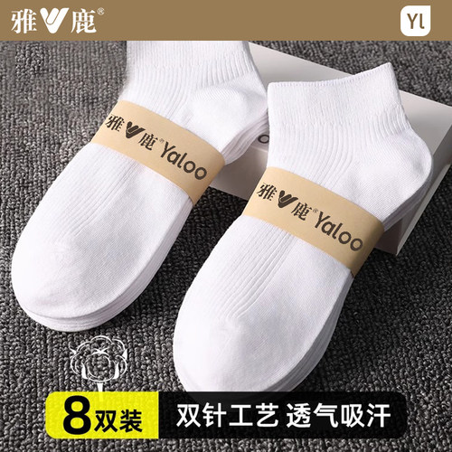 雅鹿吸汗透气双针工艺四季款男