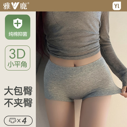 内裤女纯棉全棉7A抑菌裆中腰女士大码收腹提臀透气舒适三角裤头