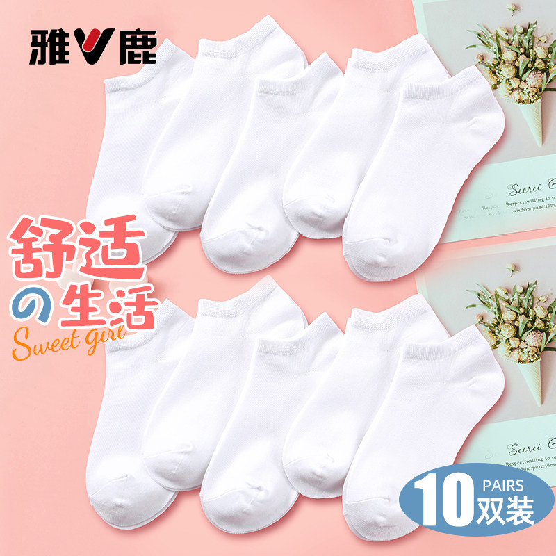 袜子女秋季纯白棉袜吸汗透气短袜浅口低帮船袜百搭隐形袜子四季袜