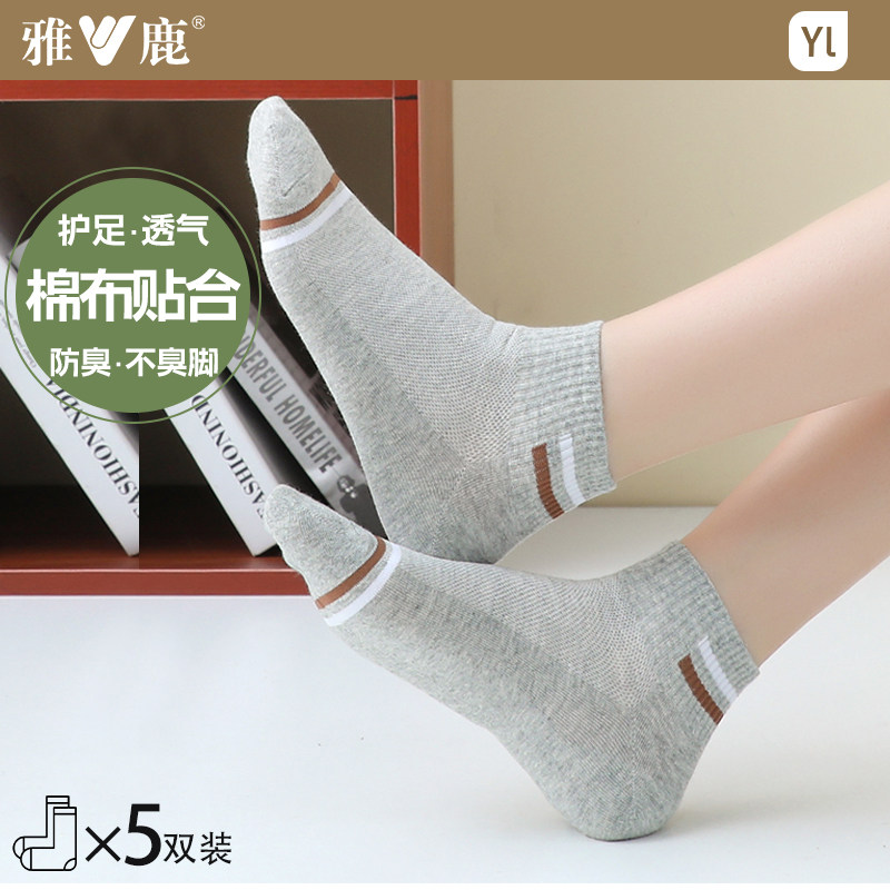 雅鹿袜子男防裂防脚后跟开裂冻裂棉款船袜棉布贴防裂神器透气短袜