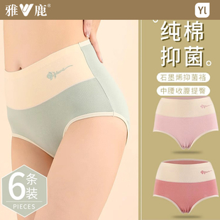 女夏季 抑菌纯棉裆中高腰收腹裤 内裤 薄款 头 提臀大码 三角短裤