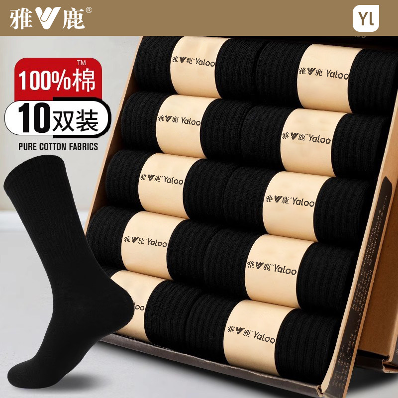 雅鹿袜子冬季男纯棉中高筒防臭运动长袜子商务街头全棉ins潮袜