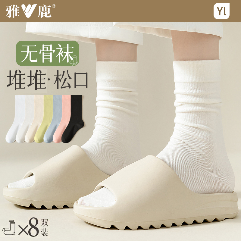 雅鹿月子袜棉可直可堆堆中筒袜