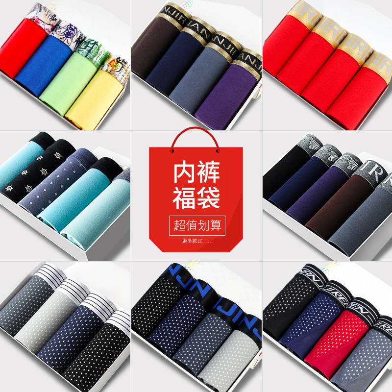 【清仓】内裤男夏季薄款纯棉性感收腹平角裤青年四角短裤头潮大码,女士内衣/男士内衣/家居服,男平角内裤,淘宝优惠券,粉丝福利购,淘宝优惠卷