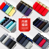 清仓 纯棉性感收腹平角裤 内裤 男夏季 薄款 青年四角短裤 头潮大码