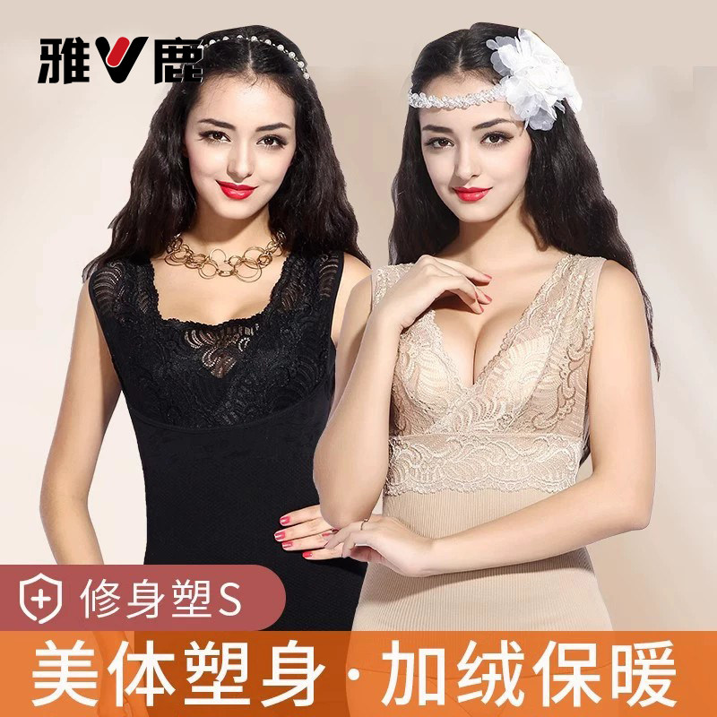 雅鹿保暖背心女厚绒冬季打底内衣修身美体上衣蕾丝性感塑身马甲