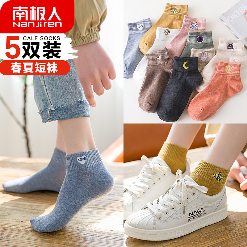 南极人袜子女ins潮南非纯棉袜短袜浅口可爱日系船袜女士短筒秋冬