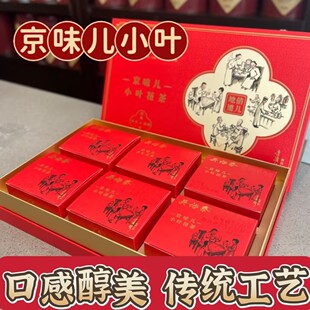 老北京吴裕泰京味儿小叶花茶礼盒装300g浓香型特种茉莉花茶