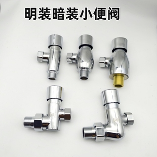 厕所卫生间开关小便池冲洗阀门延时小便斗按压 小便器冲水阀手按式