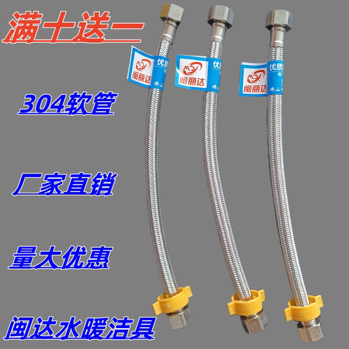 不锈钢编织软管马桶热水器防爆