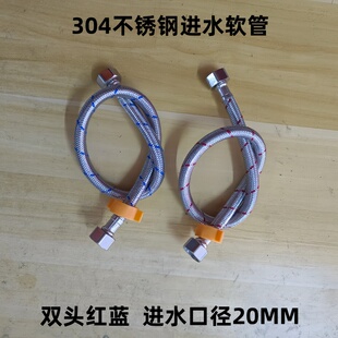 双头4分红蓝冷热不锈钢编织进水软管304防爆金属软管马桶进水管
