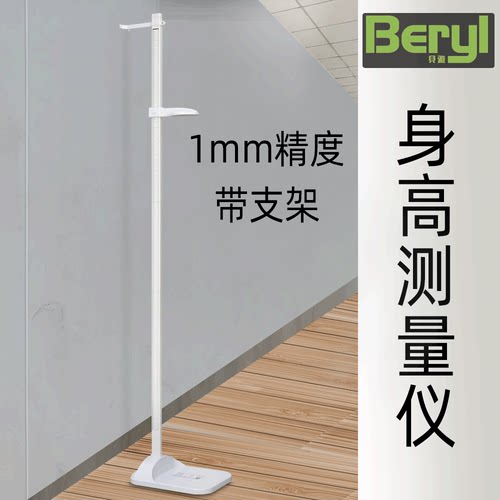 1mm精准身高测量仪机械式
