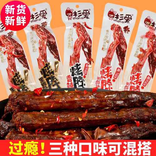 杉爱烤脖鸡脖糖醋黑鸭香辣多口味可选脖子休闲办公零食开袋即食