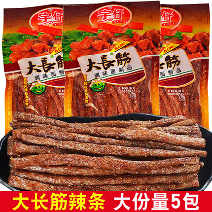 湖南特产宇仔 大长筋麻辣条172克 零食包邮 麻辣片儿时的味道