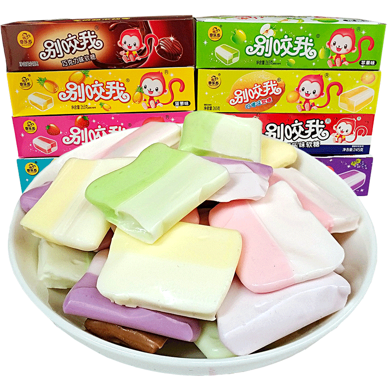 网红糖果别咬我软糖水果糖多口味奶糖散装8090后怀旧小时候零食