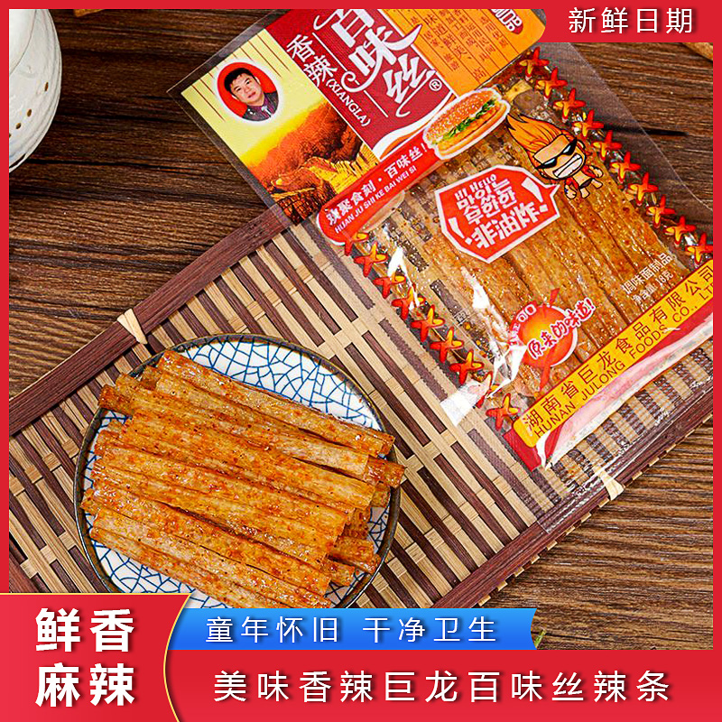 巨龙辣条香辣百味丝辣条童年面筋经典麻辣休闲怀旧小吃零食儿时