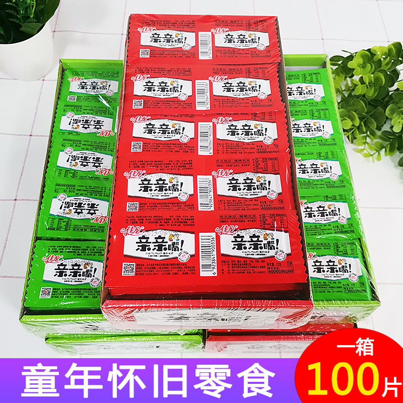 8090后怀旧亲亲嘴辣条100整箱