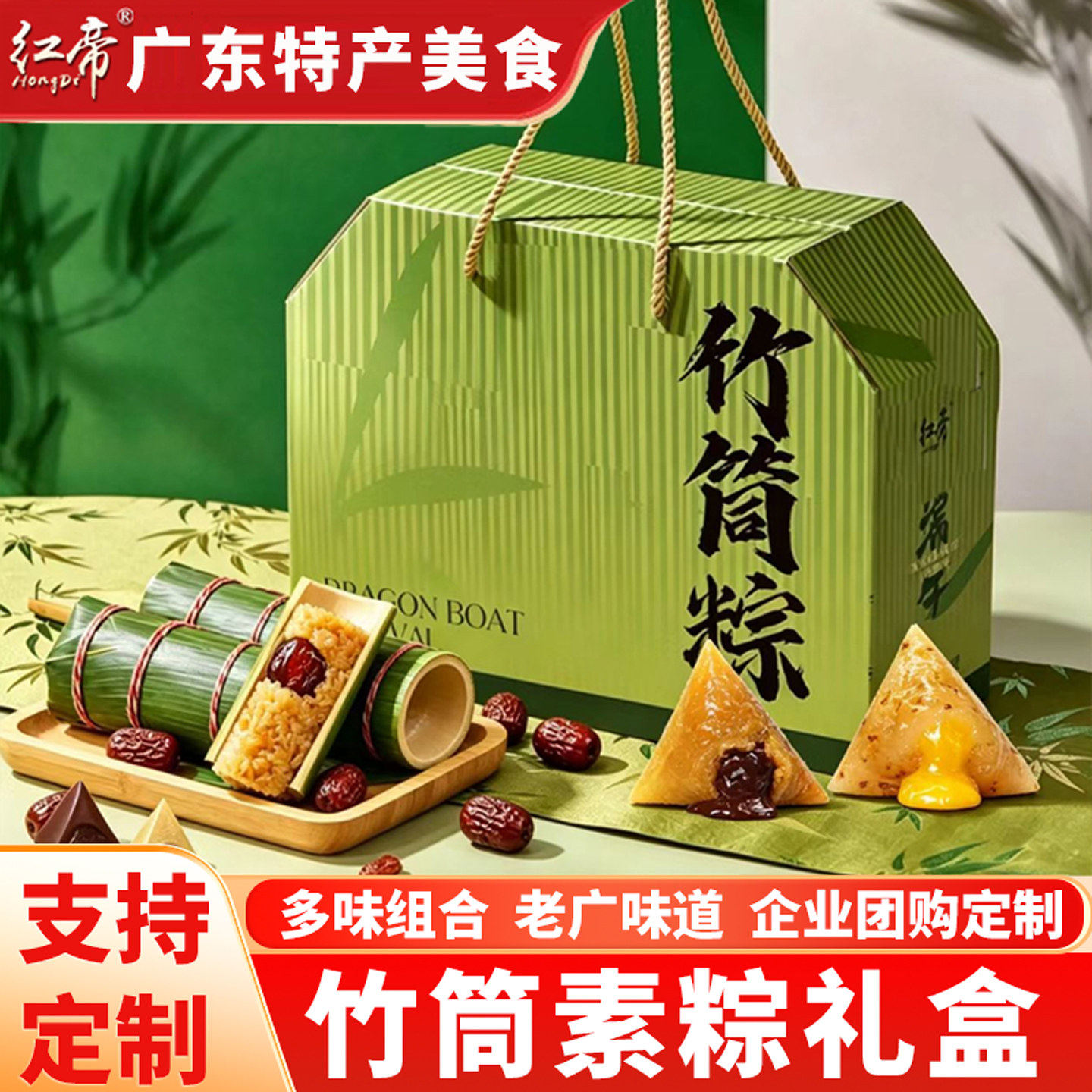 广东特产素粽子西米豆沙碱水甜粽