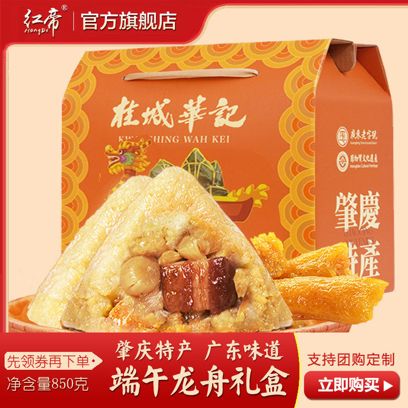 端午广东特产肇庆裹蒸粽瑶柱海味