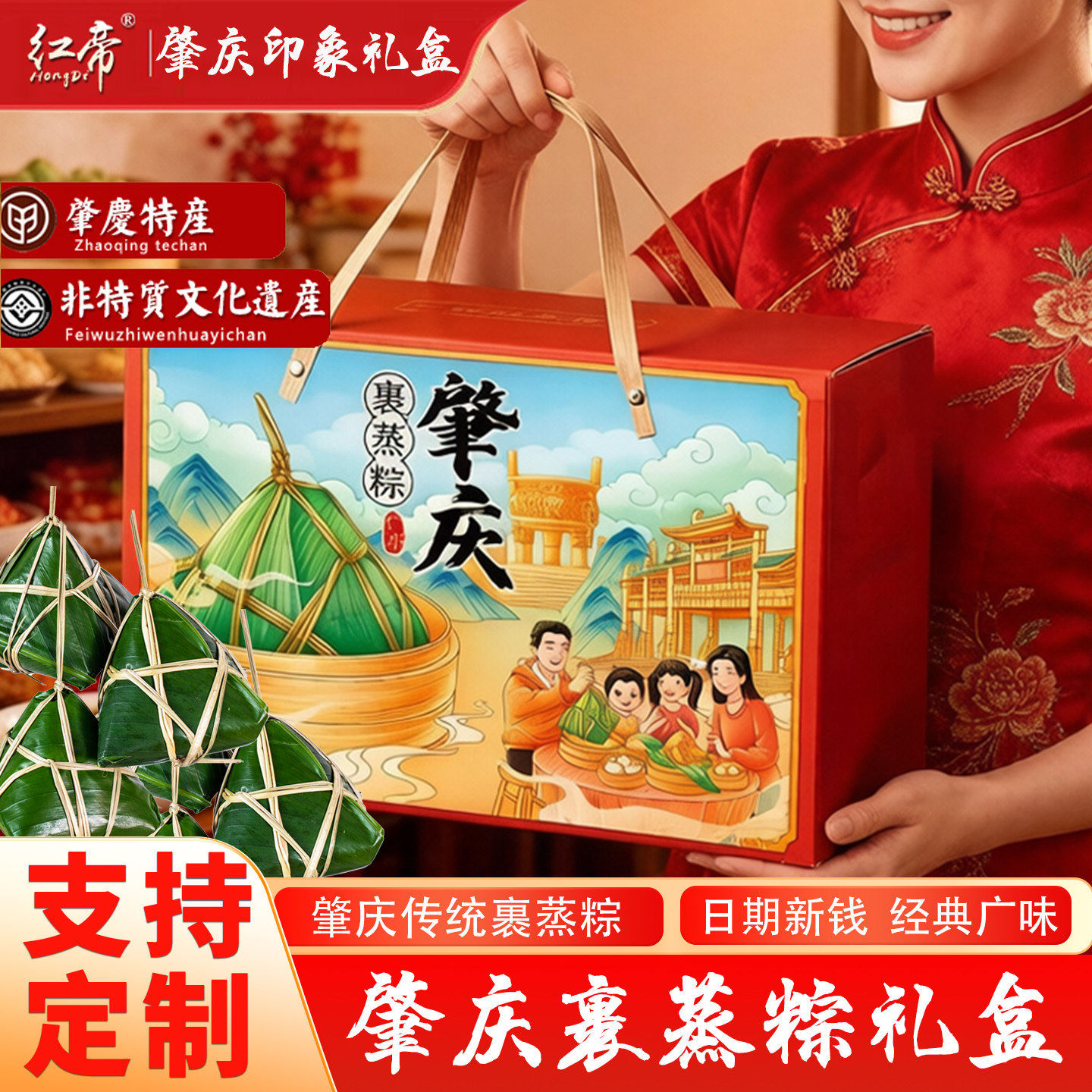广东肇庆裹蒸粽海鲜鲍鱼大肉粽子