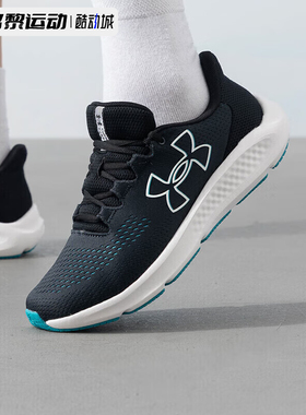 安德玛男鞋春季新款Charged 轻便缓震网面透气运动跑步鞋3026518