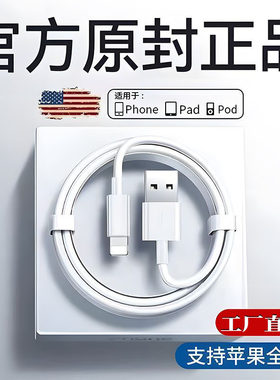 适用苹果数据线原装USB款车载苹果充电线加长线iPhone线iPad快充