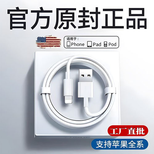 适用苹果数据线原装USB款车载苹果充电线加长线iPhone线iPad快充