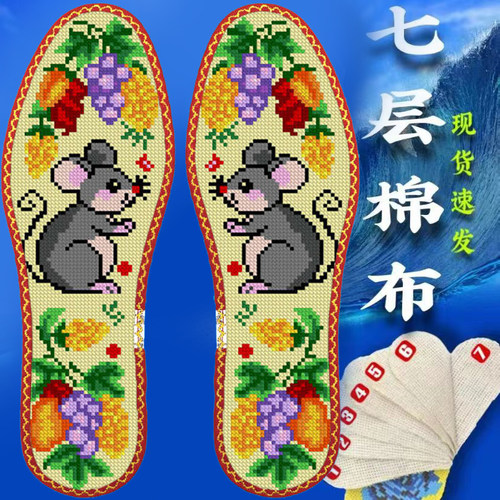 鸿运玫瑰男款十字绣鞋垫50码