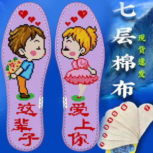 鸿运玫瑰小格十字绣鞋垫2023年新款男士花样大全寿比南山竹报平安