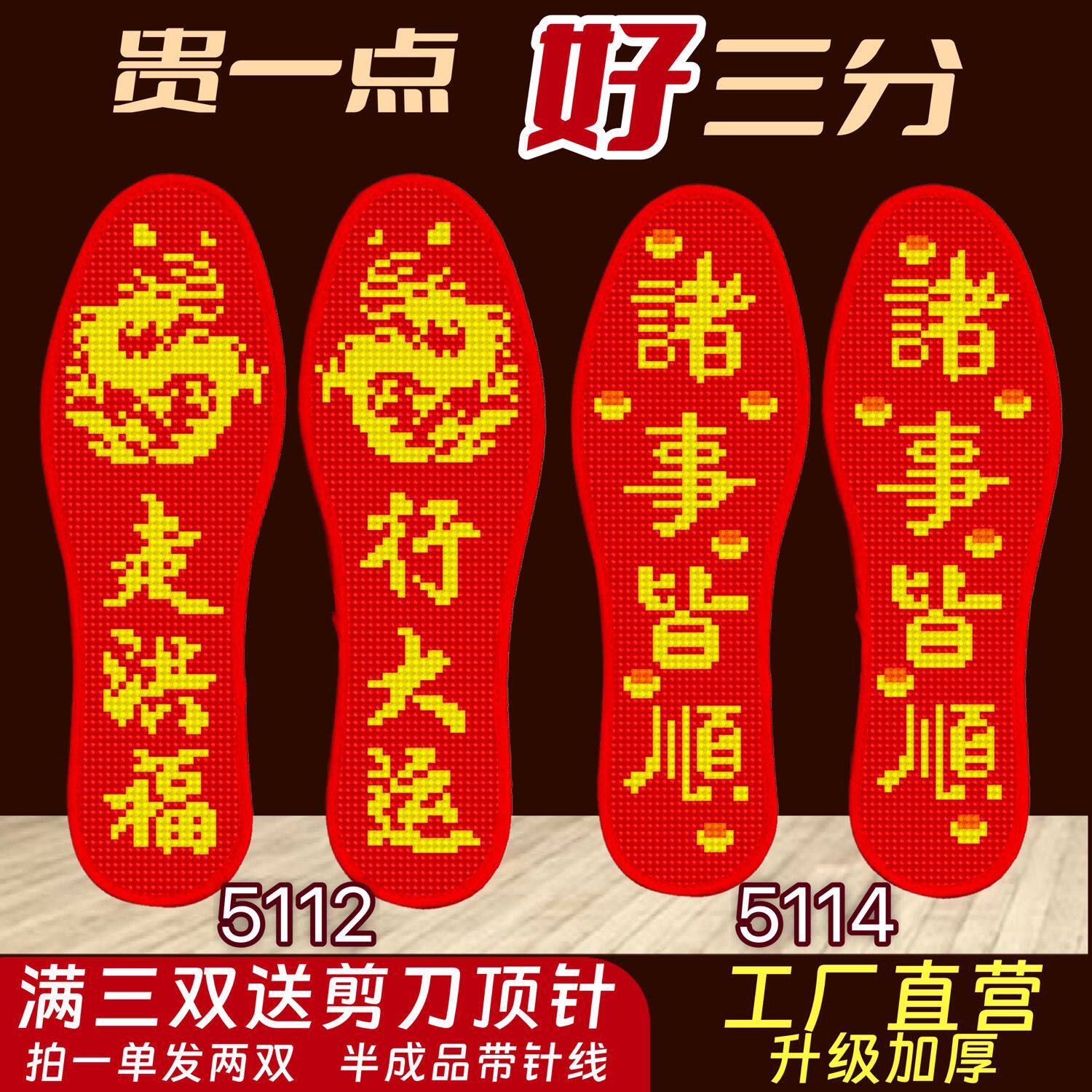 十字绣鞋垫2023年新款前程似锦买回来自己绣一生平安男士步步高升