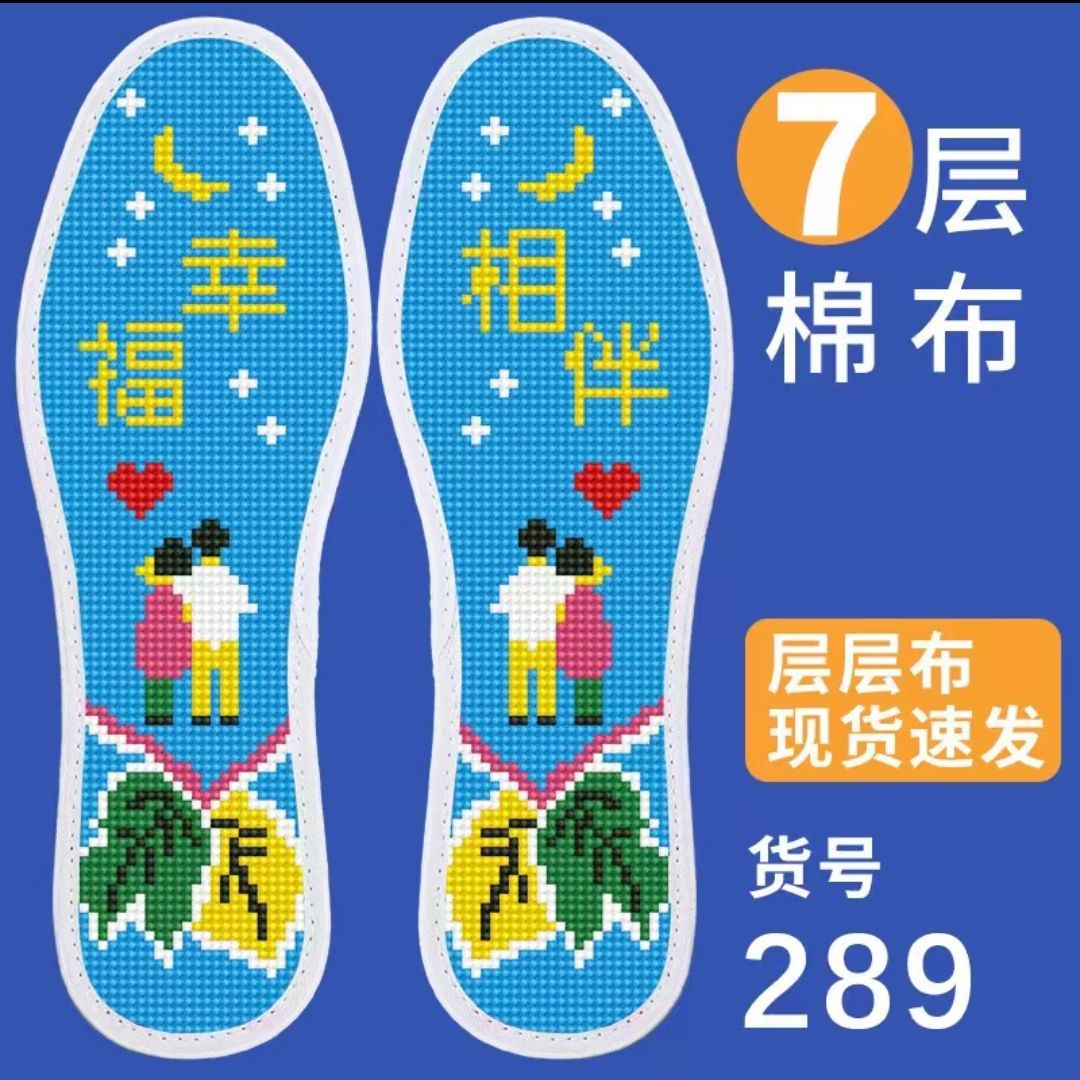 弘简艺十字绣鞋垫带针线加厚半成品男女印花吸汗金榜题名高考熊猫图片