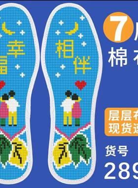 弘简艺十字绣鞋垫带针线加厚半成品男女印花吸汗金榜题名高考熊猫